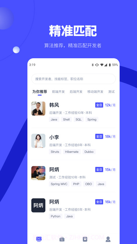 天天数链人力截图3