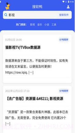 搜盘鸭截图1 搜盘鸭截图1