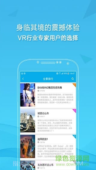 3D播播VR截图3