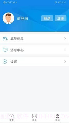 临沂医保截图3