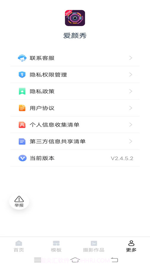 爱颜秀截图1 爱颜秀截图1