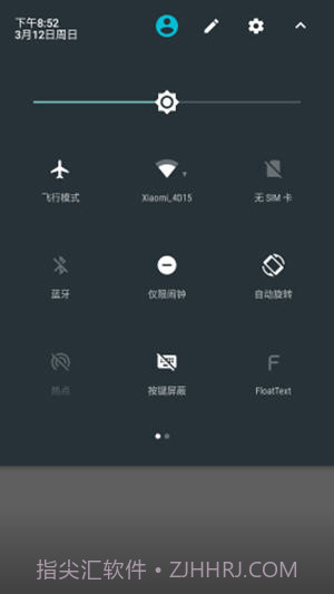 按键屏蔽截图2