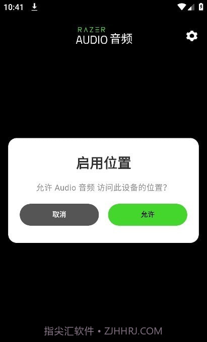 雷蛇audio音频截图1 雷蛇audio音频截图1