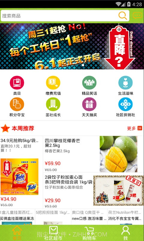 居民服务网截图1 居民服务网截图1