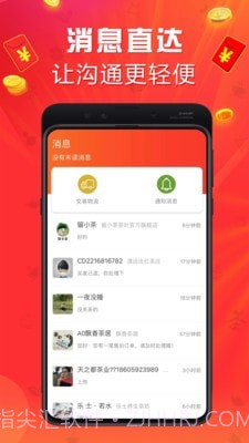 手机茶店截图4 手机茶店截图4