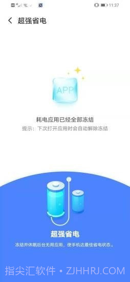 无限WiFi大师截图4