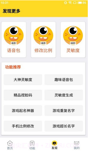 画质怪物截图1 画质怪物截图1