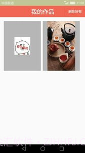 GIF动画图片制作截图4 GIF动画图片制作截图4