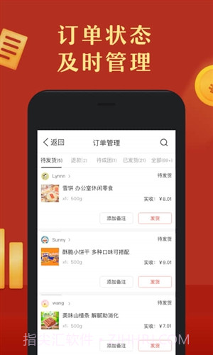 拼多多商家版截图2 拼多多商家版截图2