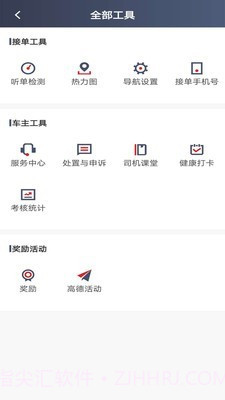 罗伦士司机截图3 罗伦士司机截图3