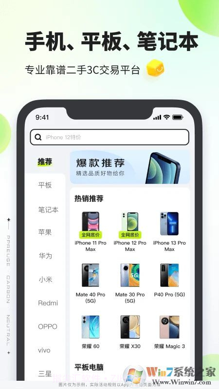 拍拍网截图1 拍拍网截图1