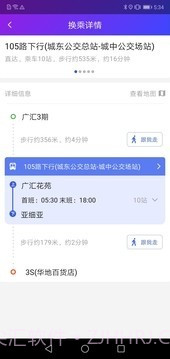 陶都出行官方版截图4
