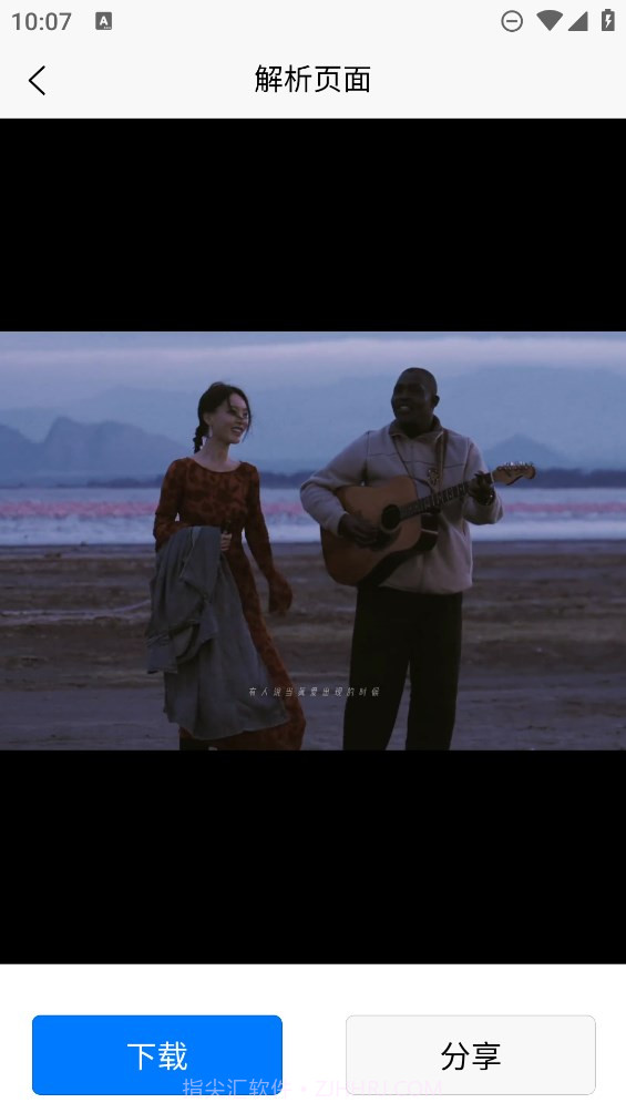 简简视频去水印截图4 简简视频去水印截图4