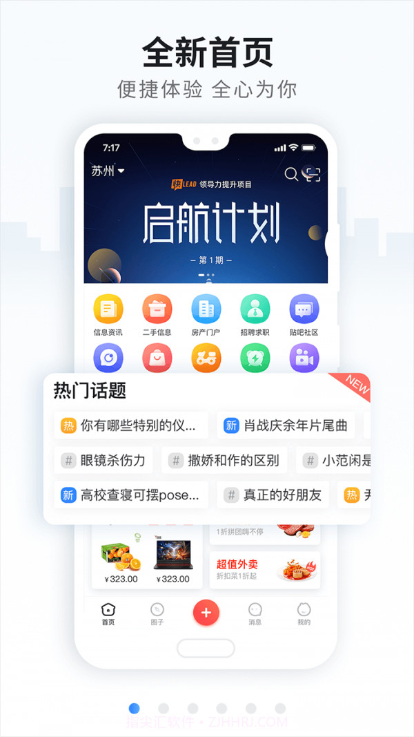 美邻物语截图1 美邻物语截图1