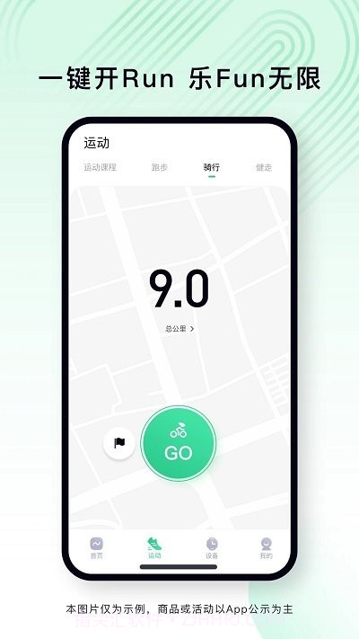Lefun life手机版截图2