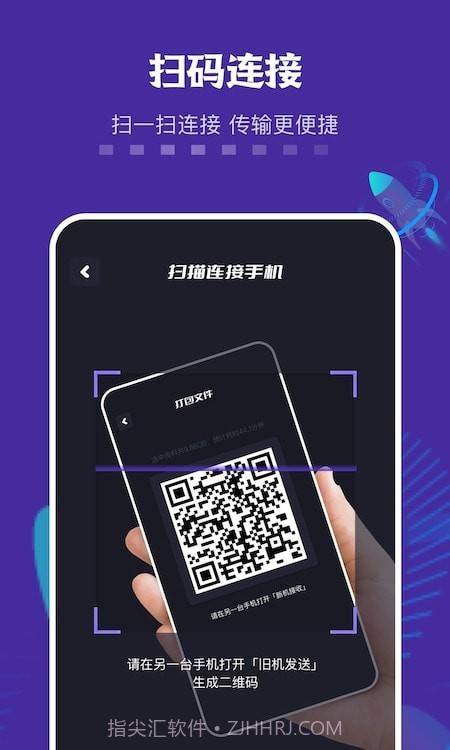 手机互相传截图2 手机互相传截图2