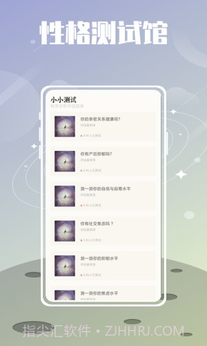 夏时截图1