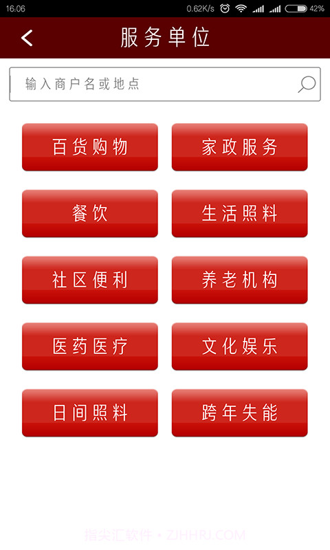 北京通e个人截图4 北京通e个人截图4