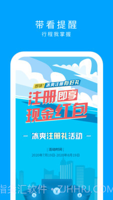 同策好房截图2 同策好房截图2