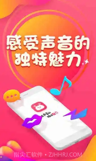 软语音截图1