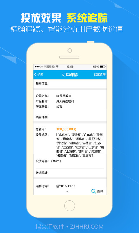 享推商家版截图4