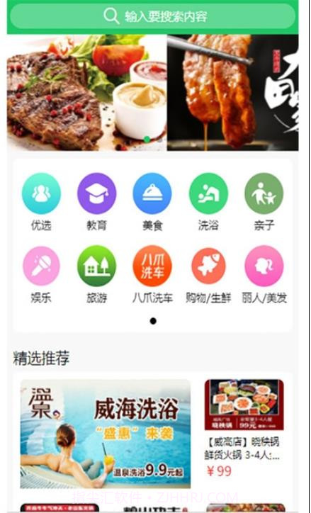 八爪同城v1.0.0截图3 八爪同城v1.0.0截图3