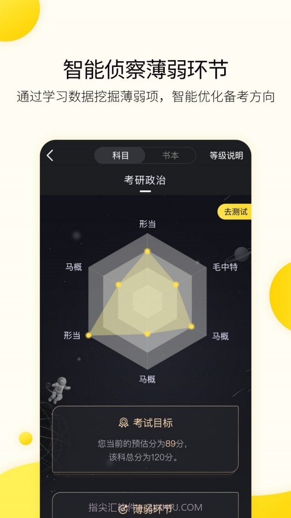 研灯截图4 研灯截图4