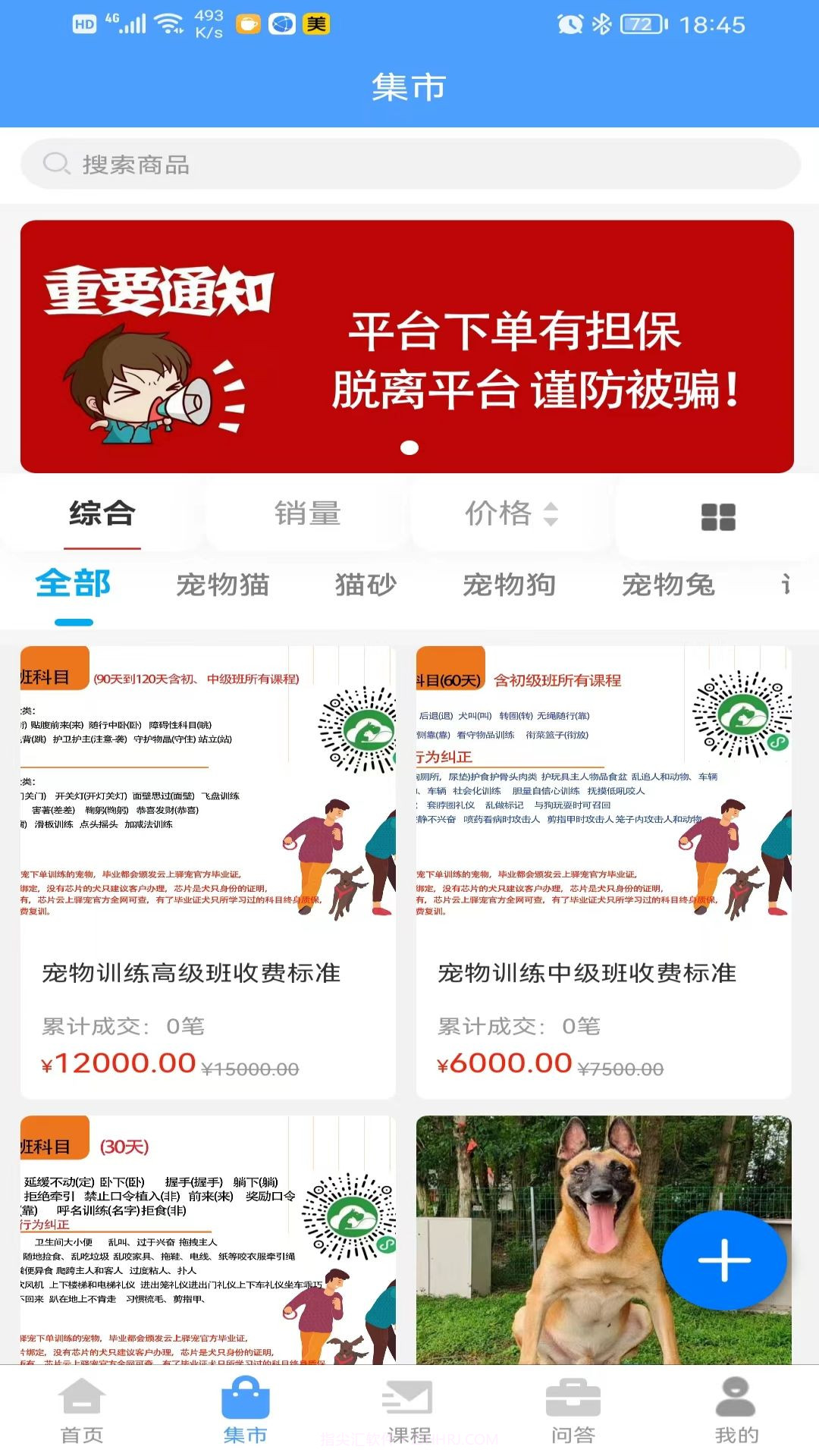 云上驿宠截图4 云上驿宠截图4