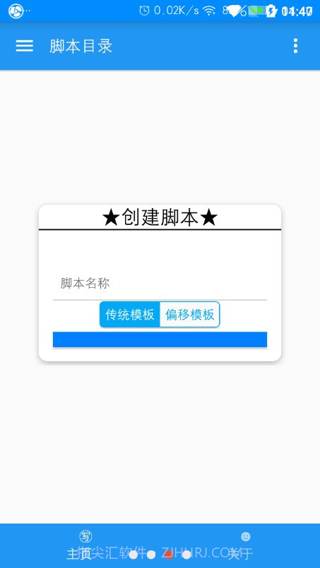 gg可视化编辑lua截图3