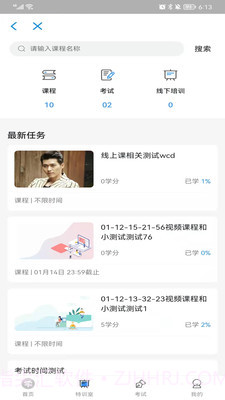 授客学堂培训学习截图1 授客学堂培训学习截图1