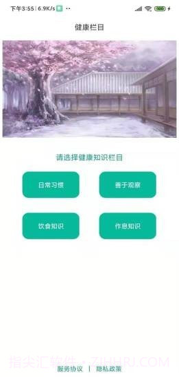 九医么健康管理截图2 九医么健康管理截图2