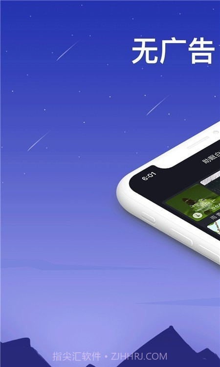 SleepAid截图2 SleepAid截图2