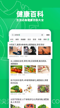 健康头条截图1 健康头条截图1