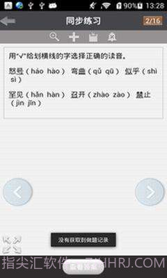 题酷小学必备截图4