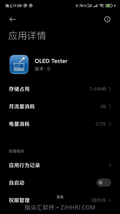 OLED屏幕纯色测试工具截图4