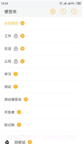 小周便签(小周便签记事本)V2.5.6 免费版截图4