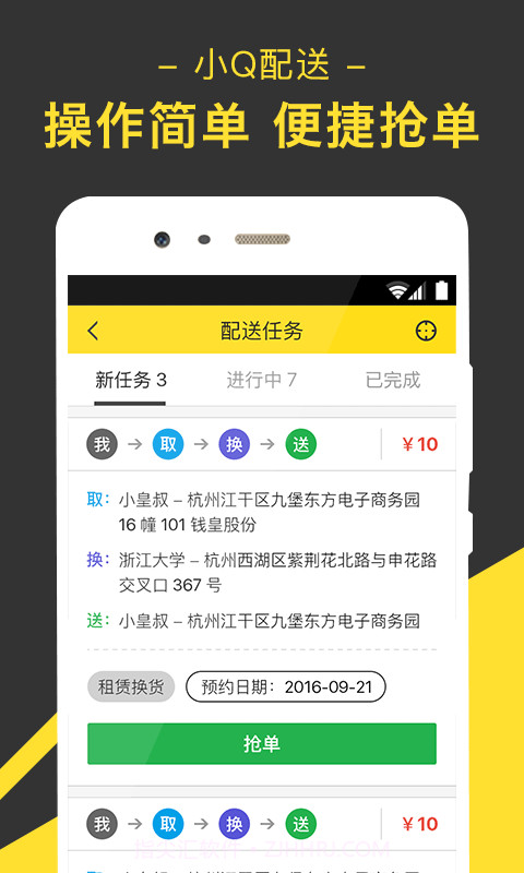 小Q助手截图4