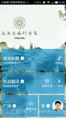 云游-景点导览-旅游翻译截图3 云游-景点导览-旅游翻译截图3