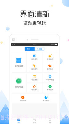 云峰驾考截图2 云峰驾考截图2