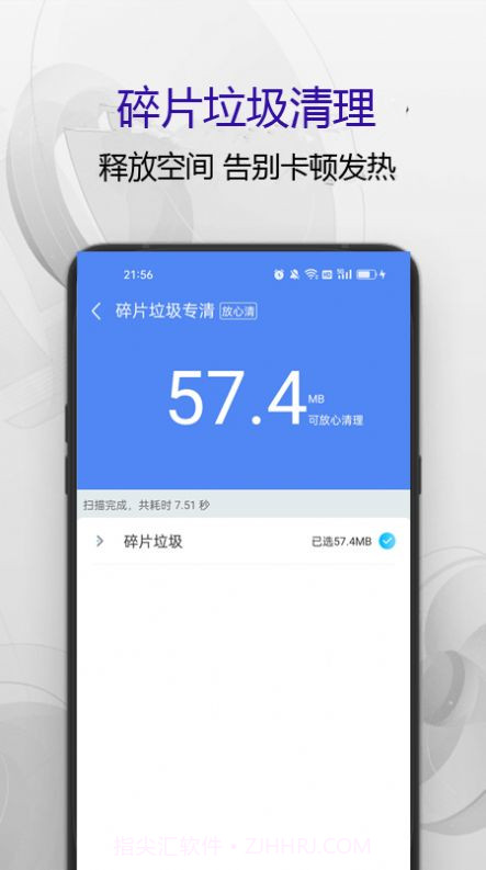 匹泰清理管家截图4