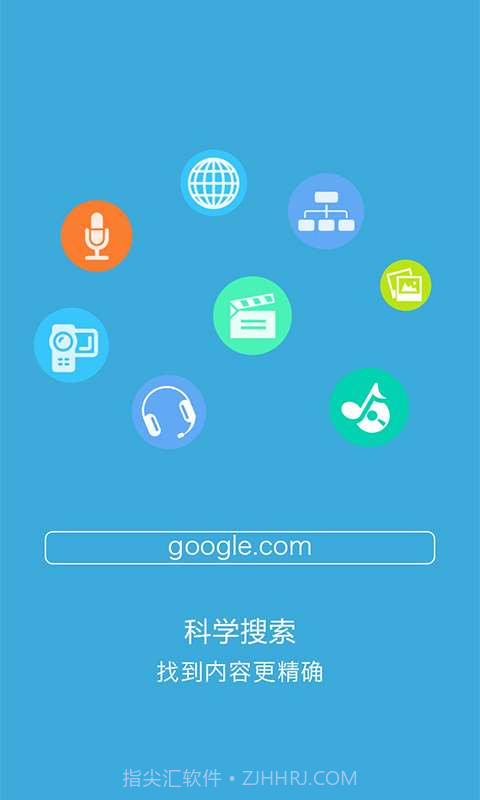 搜嗖-科学搜索截图2
