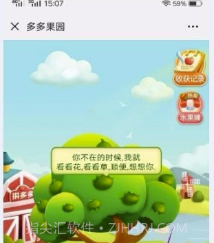 多多果园拼多多(真实水果包邮工具)V5.10.1 安卓免费版截图3 多多果园拼多多(真实水果包邮工具)V5.10.1 安卓免费版截图3