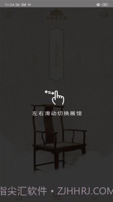 上海博物馆截图2 上海博物馆截图2