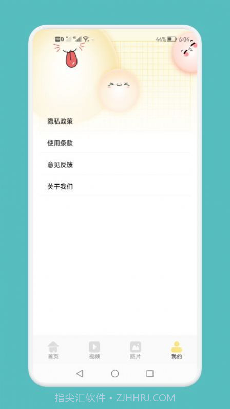 超清录屏模式截图2