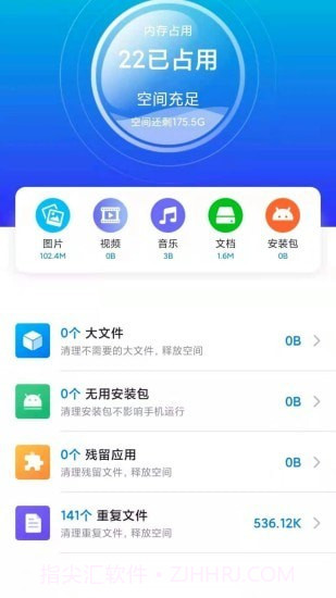 安全清理极速版截图2