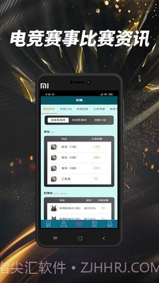 超越电竞截图2 超越电竞截图2