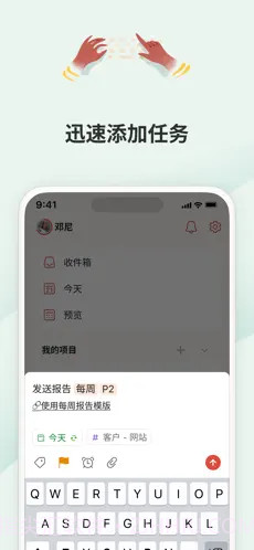 todolist截图1