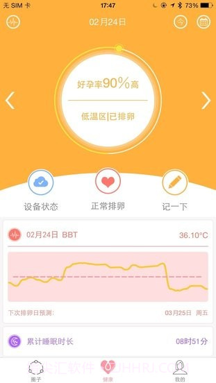 智能备孕截图4 智能备孕截图4
