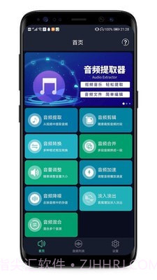LT音频提取截图1 LT音频提取截图1