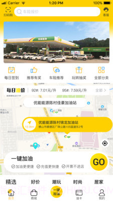 优能能源截图1 优能能源截图1